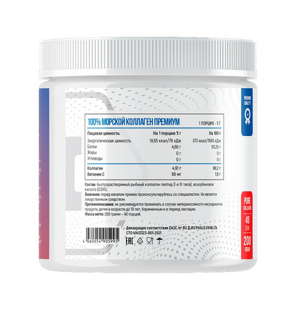 ФитнесФормула 100% Marine Collagen (200 гр)