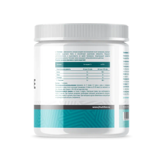 JustFit L-Glutamine (500 гр)