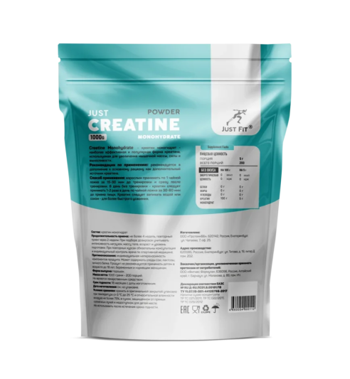 JustFit Creatine Monohydrate (1000 гр)
