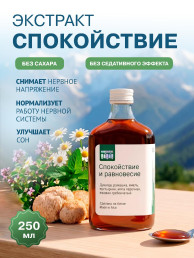 ВОЛШЕБНЫЙ ЛЕС Спокойствие и равновесие (250 мл)