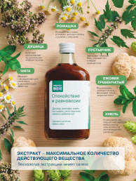 ВОЛШЕБНЫЙ ЛЕС Спокойствие и равновесие (250 мл)