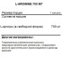 NOW L-Arginine 700 mg (180 вег.капс)