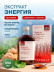 ВОЛШЕБНЫЙ ЛЕС Энергия и бодрость (250 мл)